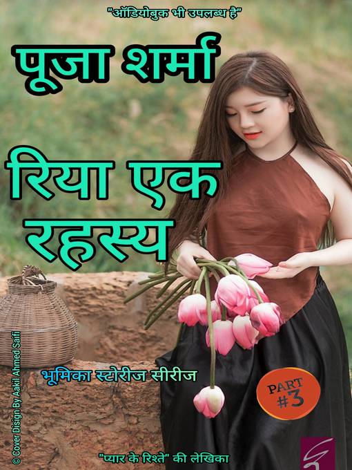 Title details for रिया एक रहस्य by Pooja Sharma - Available